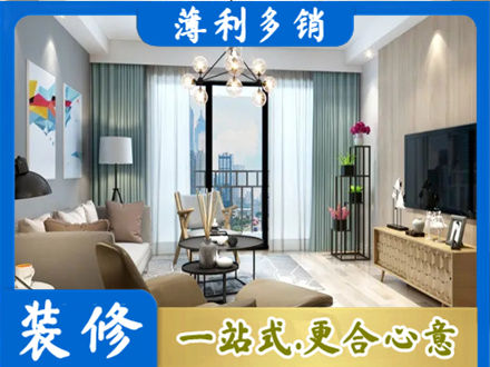 临沂河东区本地房屋装修电话号码