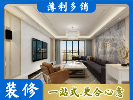 临沂河东区装修新房