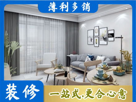 临沂河东区装修店
