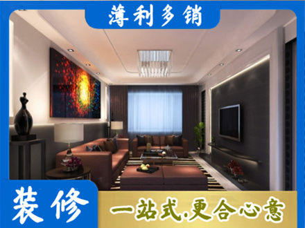 临沂河东区客厅吊顶装修