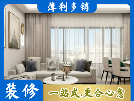 临沂河东区专业装修价格