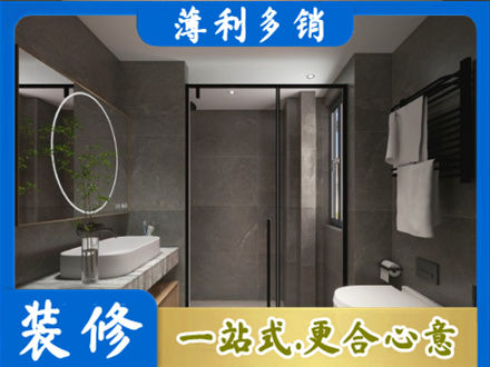 临沂河东区正规洗浴间装修
