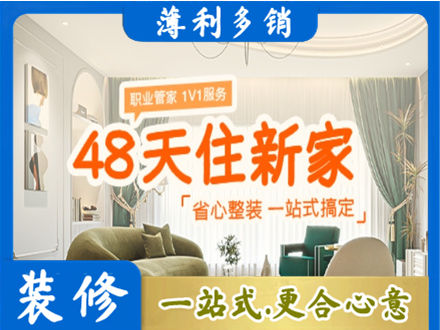 临沂河东区新房整装