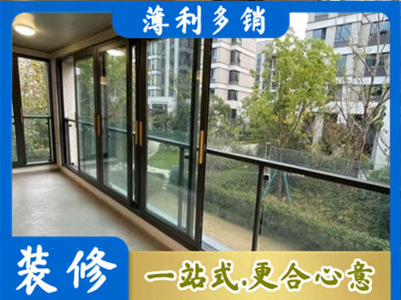 临沂河东区阳台封窗