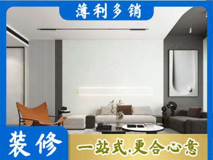 临沂河东区客厅刷漆